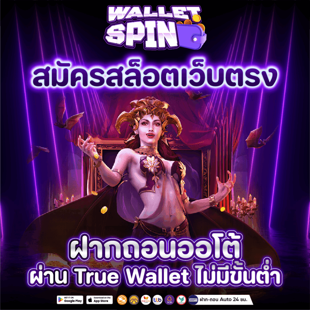 สมัครสล็อตเว็บตรง